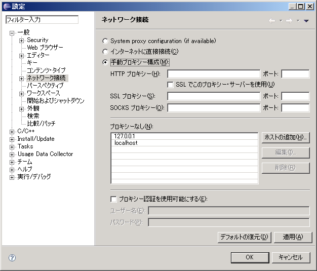 Eclipse34HowToInstall18JP.png