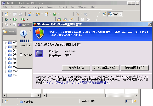Eclipse34HowToInstall13JP.png
